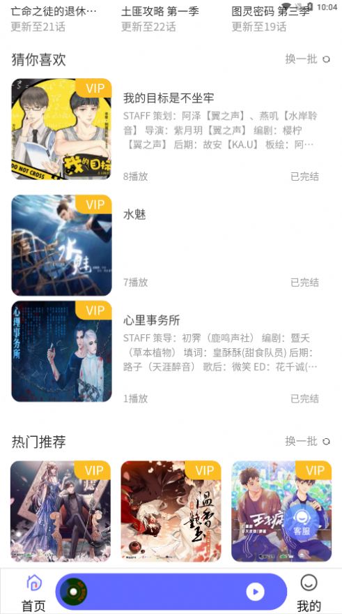 府府听剧