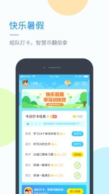 沪教学习