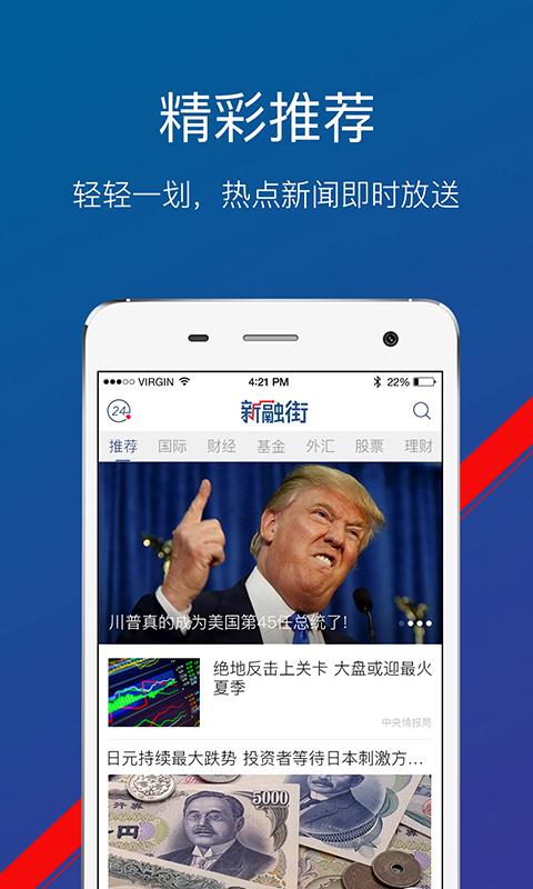 新融街