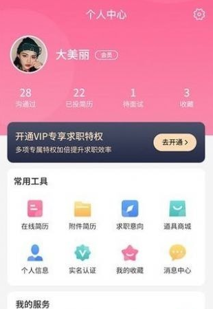 觅荐美