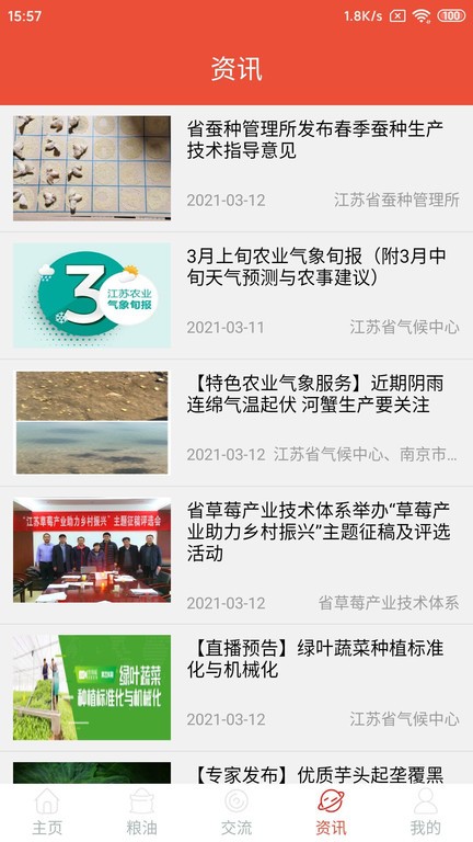 帷幄优配平台