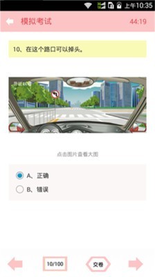 2016驾校驾考