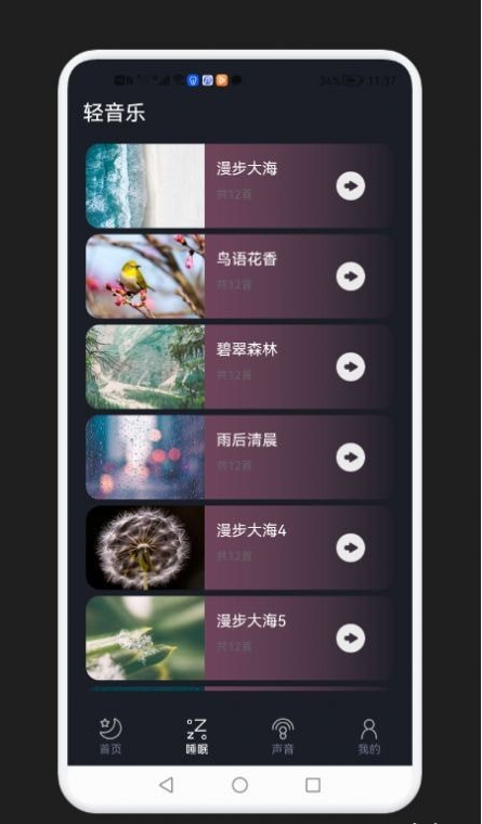 减压助眠神器