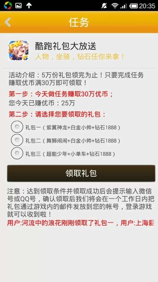 酷跑助手