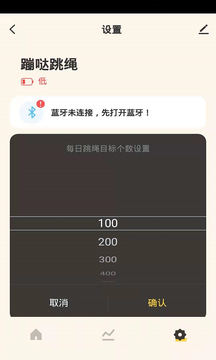 蹦跶