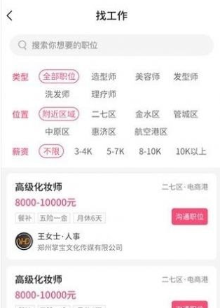 觅荐美