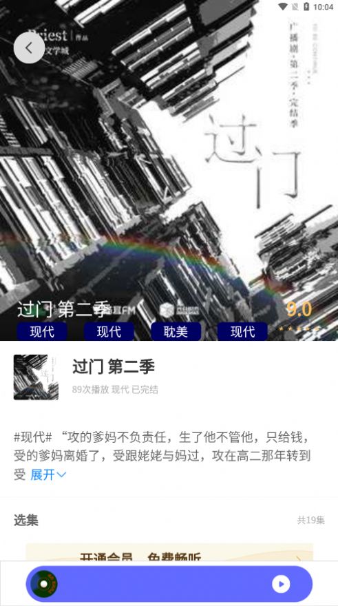 府府听剧