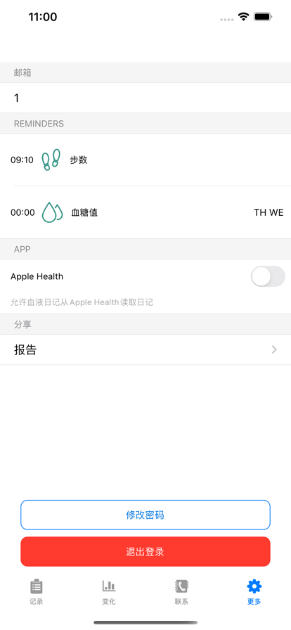 血液日记血糖记录