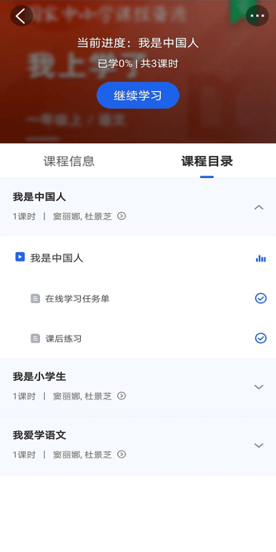 国家中小学智慧教育平台人教版