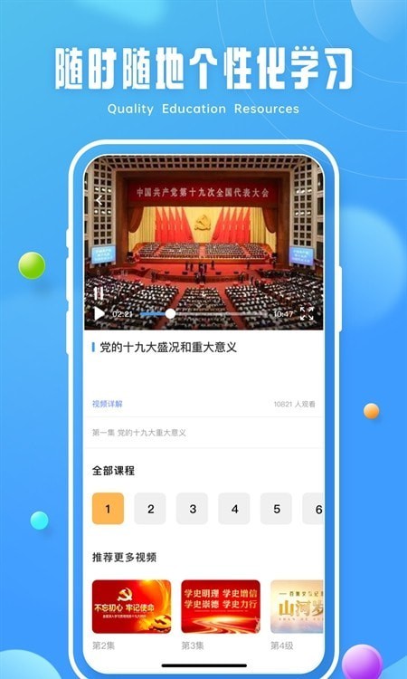 青椒课堂