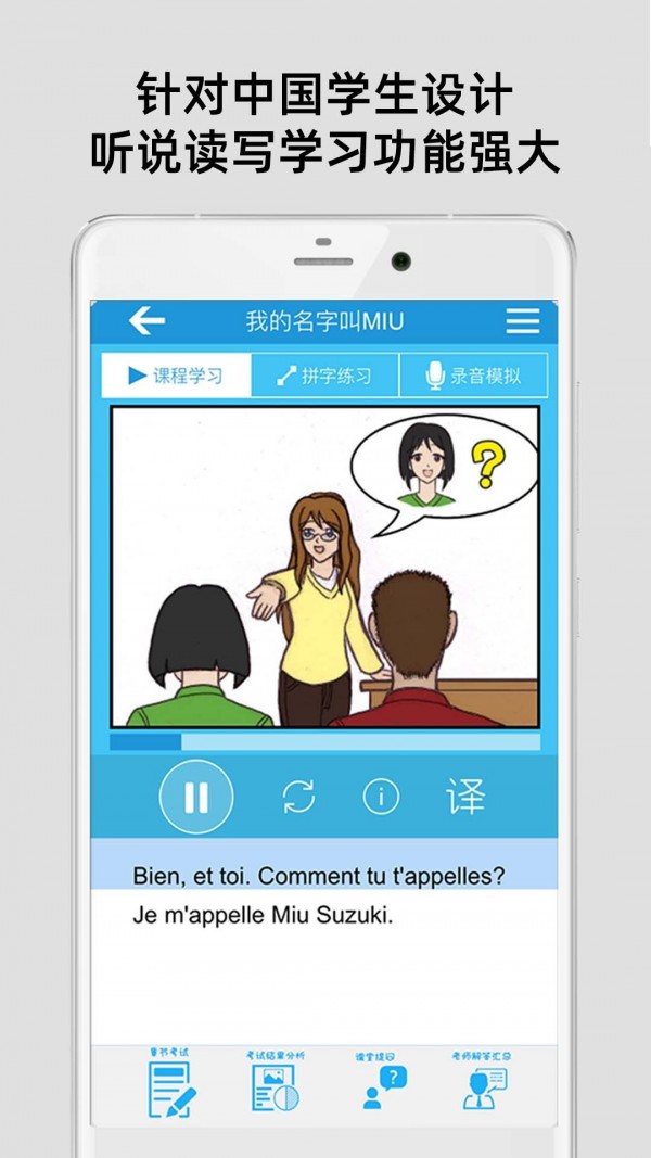 AAA法语