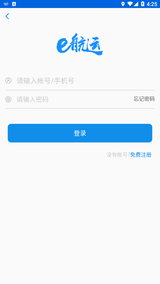 e航运