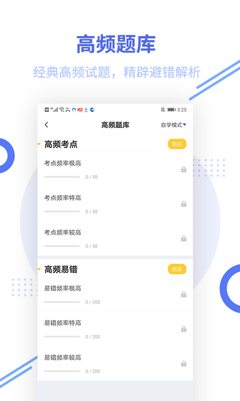 帮考网教师资格题库