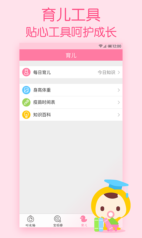 柚宝宝时光