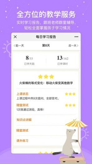 心芽学堂