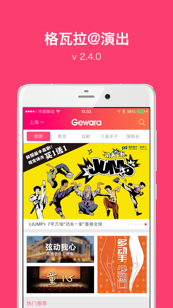 格瓦拉@演出