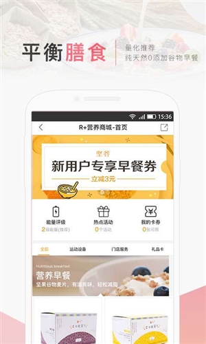 术康-专业康复管理