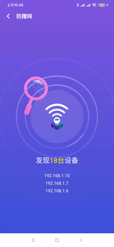 碧玉WiFi