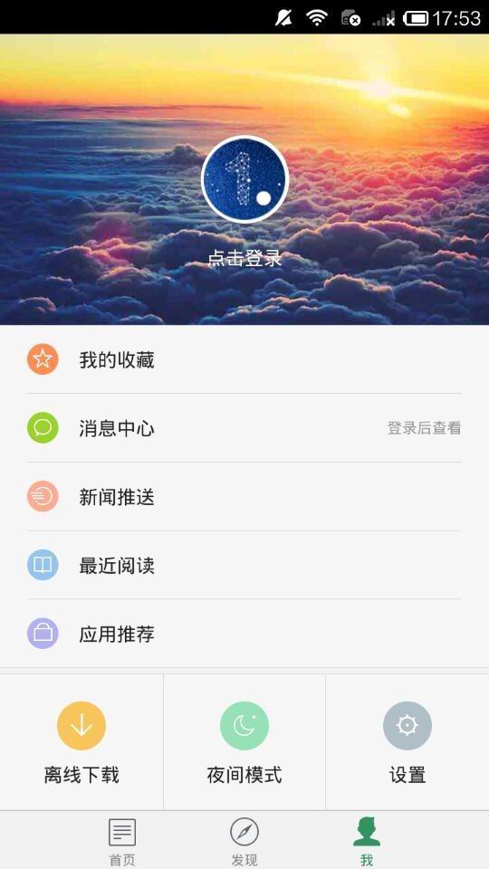 健康养生