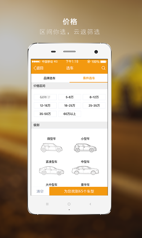 云返汽车