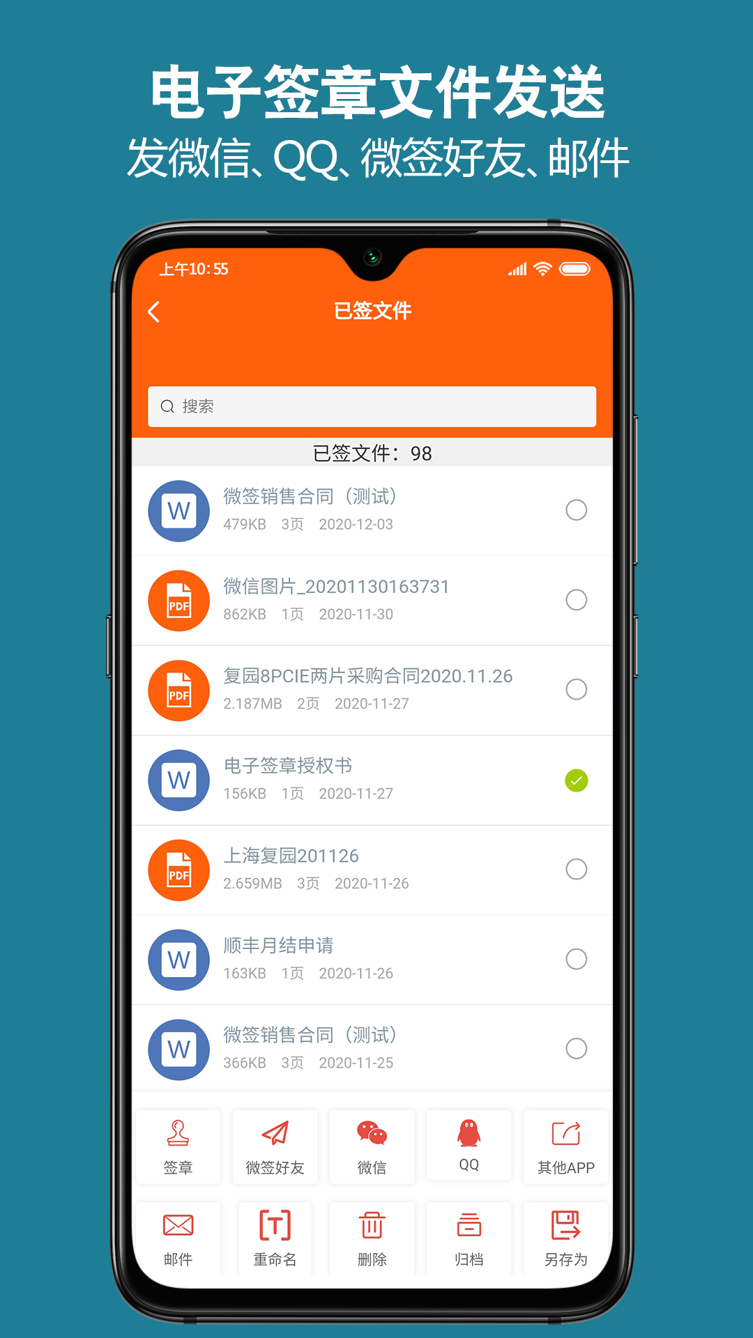 微签