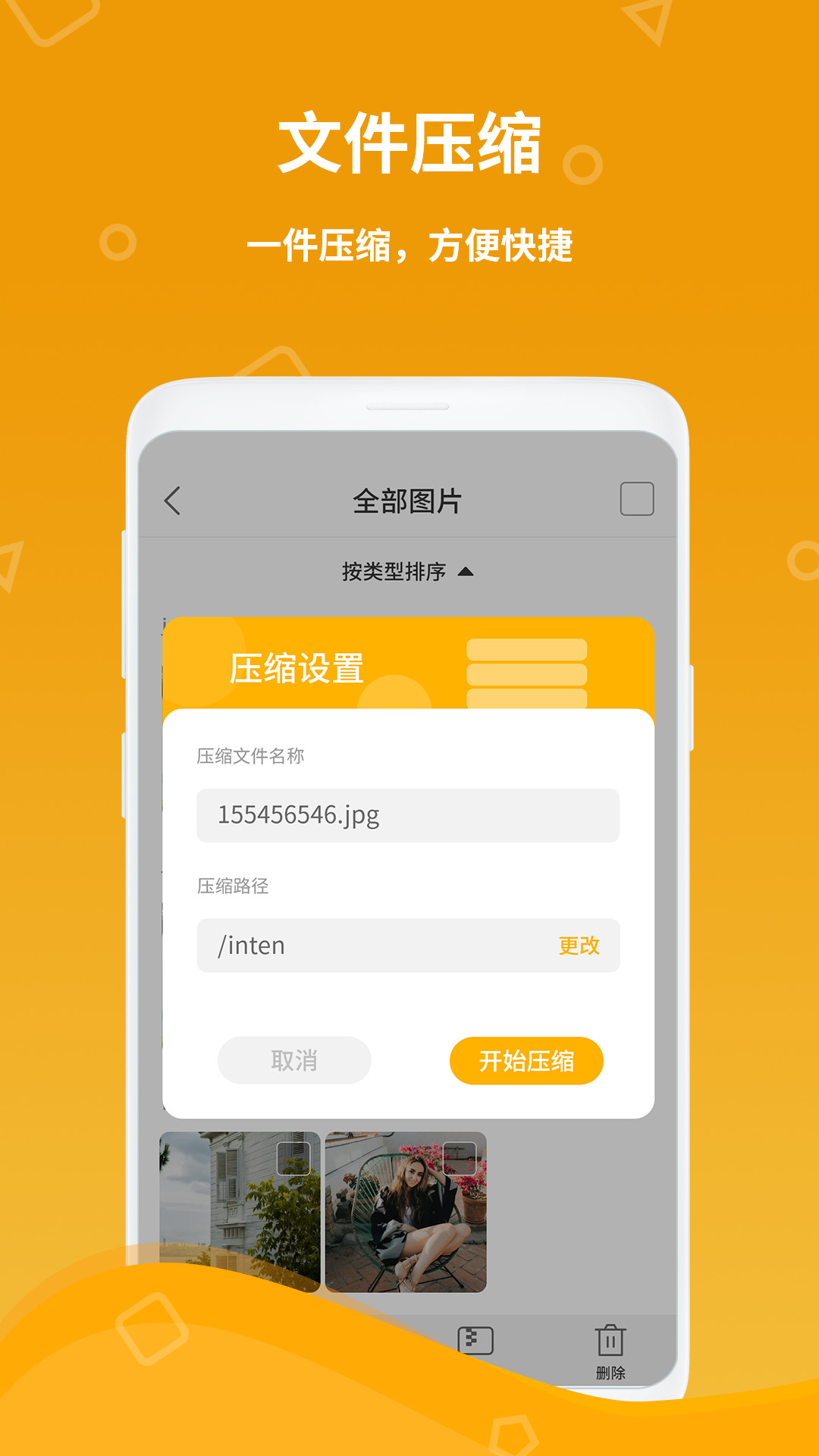 计算器王