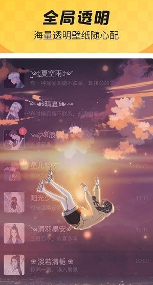 羞兔全局壁纸
