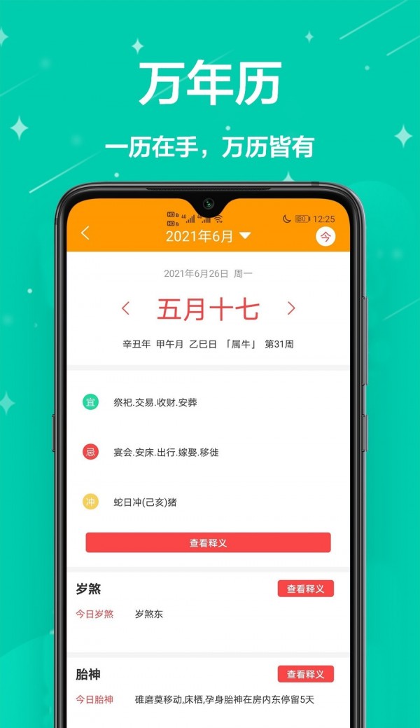 家用小助手