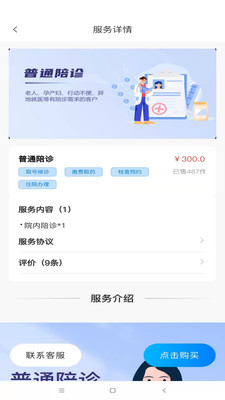 养邦中老年健康养老服务