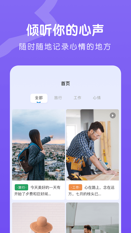 EMO情绪日记