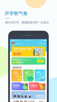 粤人英语