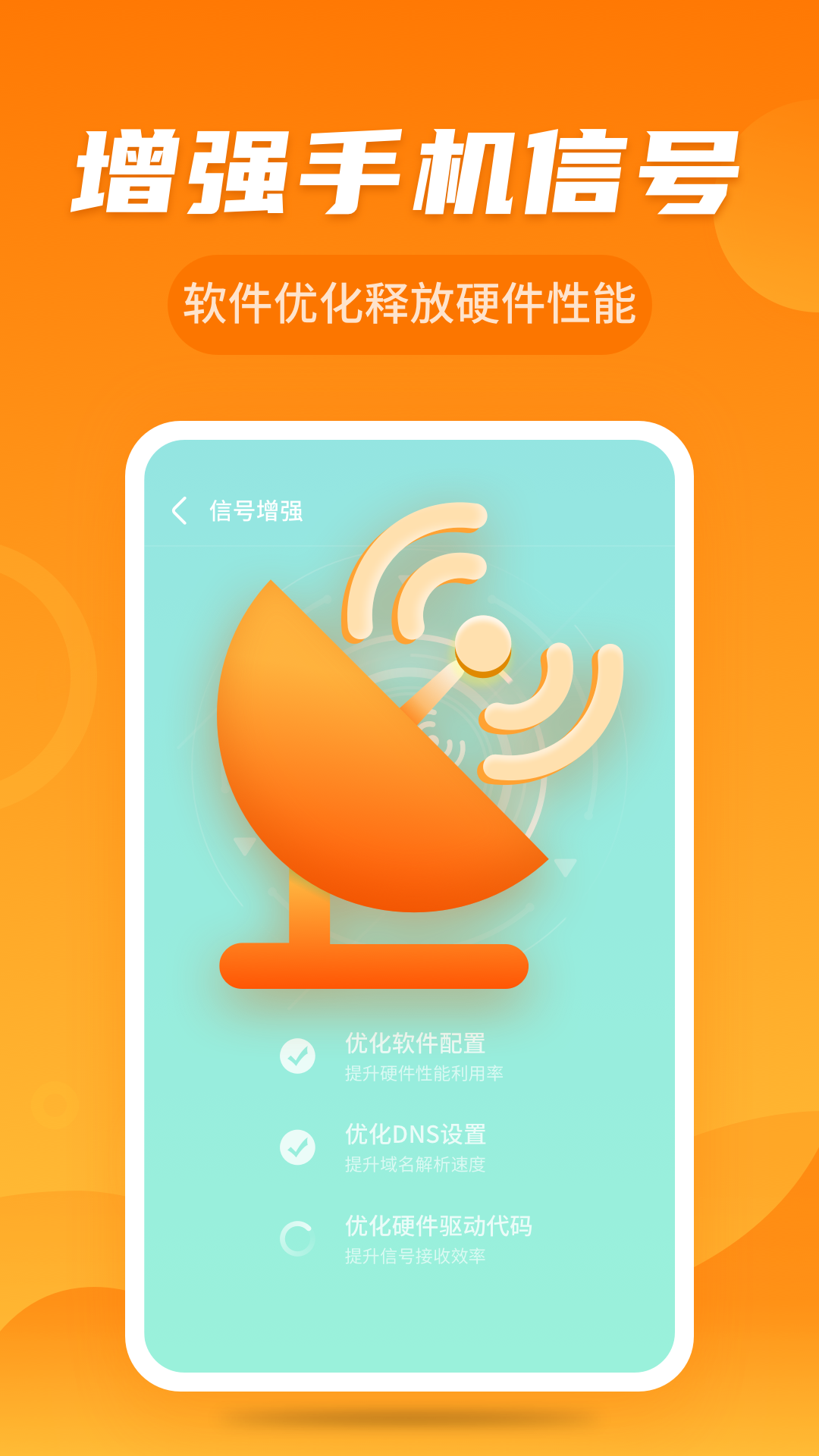 安风WiFi快连管家