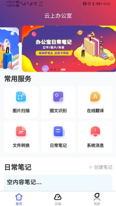 办公宝