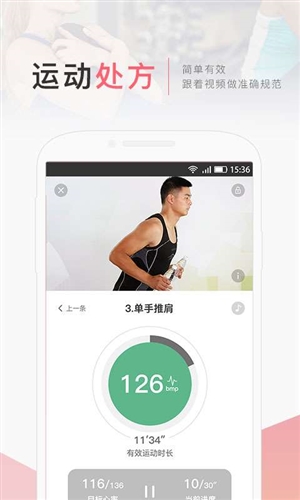 术康-专业康复管理