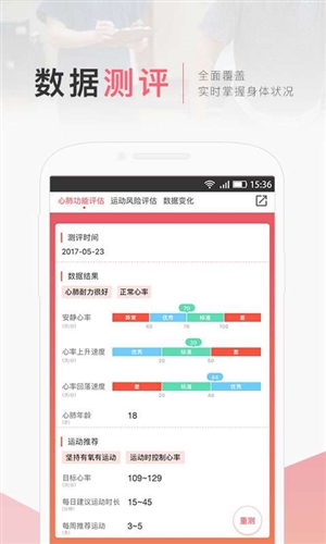 术康-专业康复管理