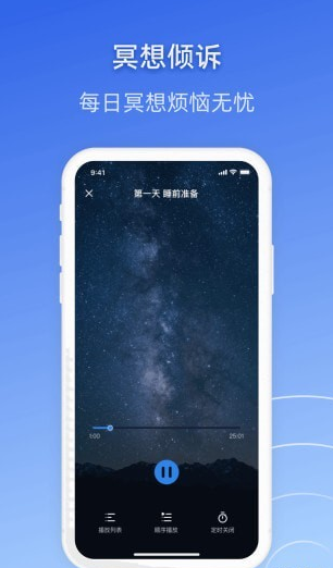 战胜焦虑
