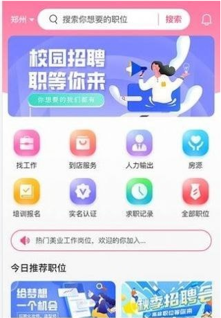 觅荐美
