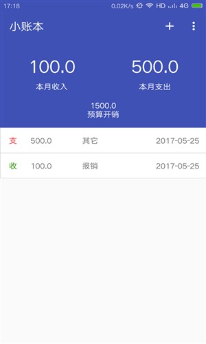 小账本