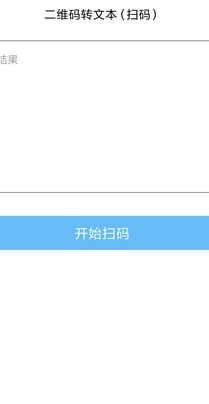 二维码制作王