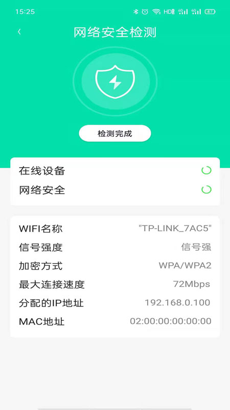 万用全能wifi管家