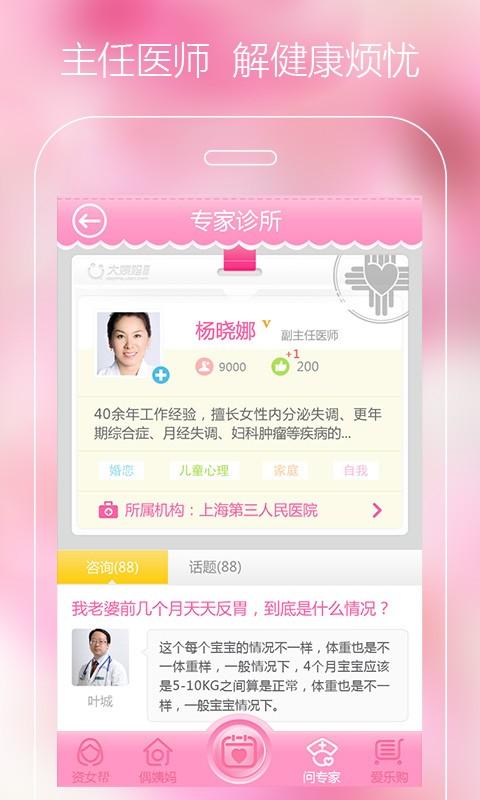 优谈大姨妈
