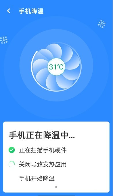 wifi省心连