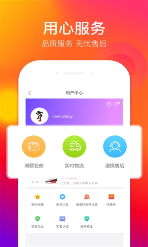 好乐买