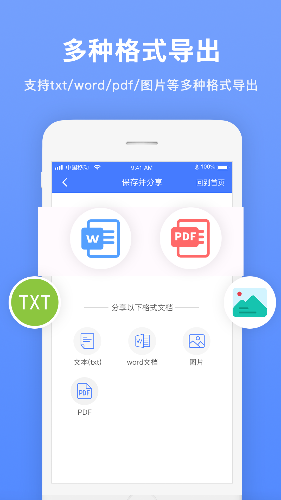 证件扫描王