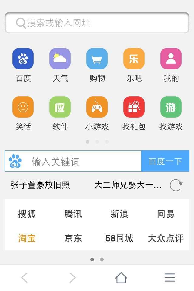 天玩浏览器