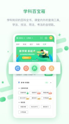 时代高分中学版