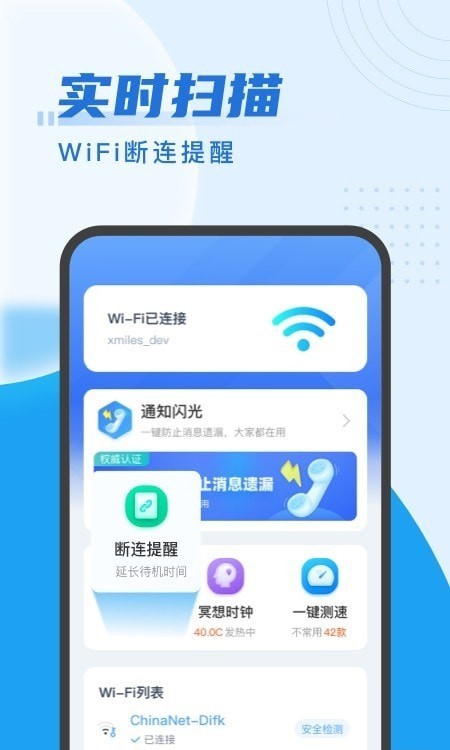 来享WiFi