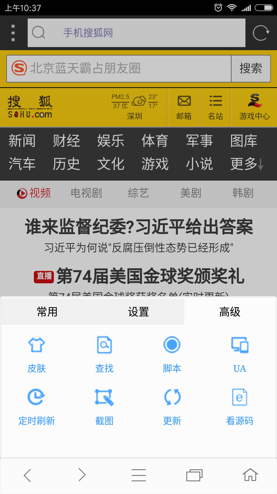 米侠浏览器