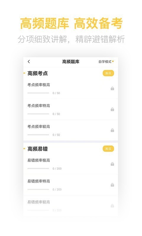 中级会计亿题库