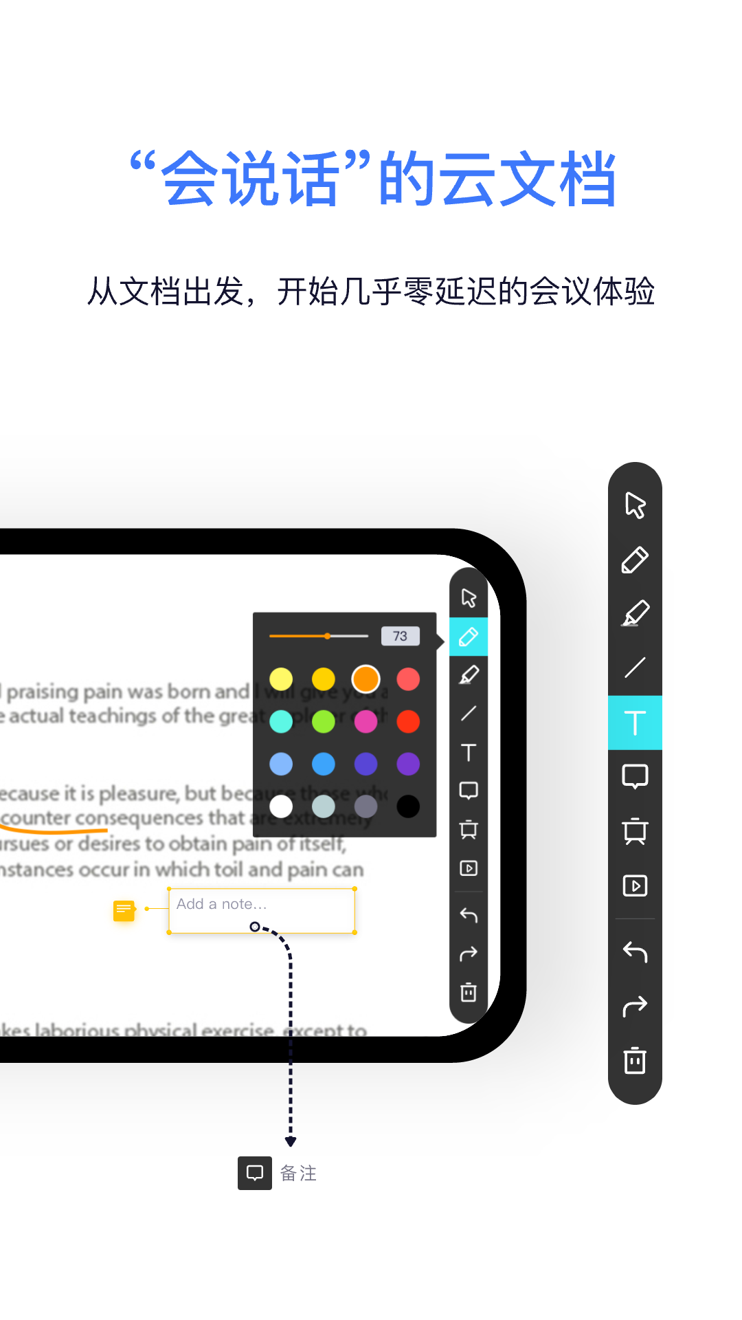 Kloud文档互动会议